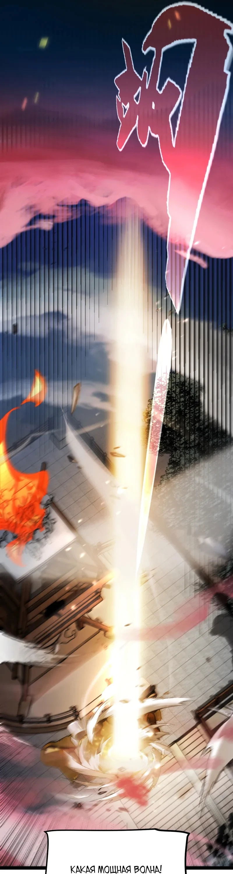 Манга Я убил бога с помощью мифического таланта - Глава 2 Страница 28