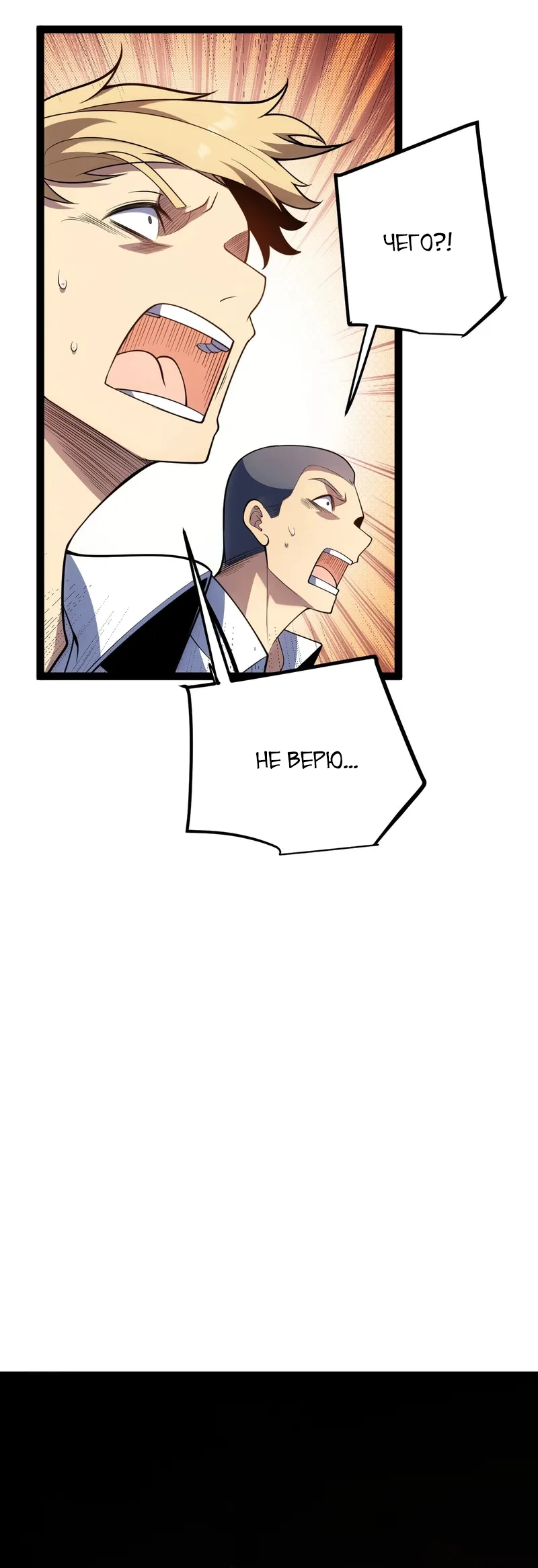 Манга Я убил бога с помощью мифического таланта - Глава 2 Страница 136