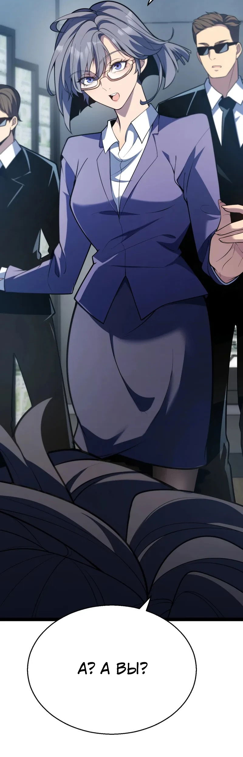 Манга Я убил бога с помощью мифического таланта - Глава 2 Страница 94