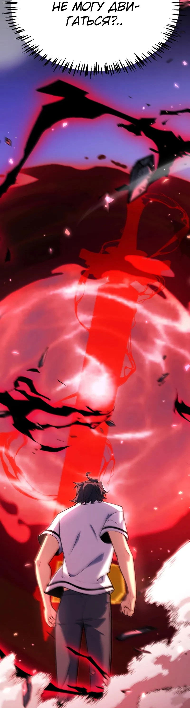 Манга Я убил бога с помощью мифического таланта - Глава 2 Страница 6