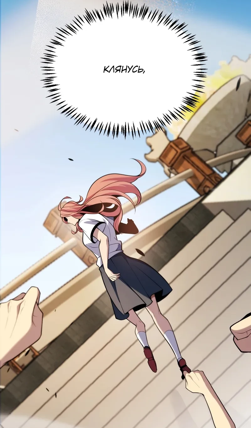 Манга Я убил бога с помощью мифического таланта - Глава 2 Страница 55