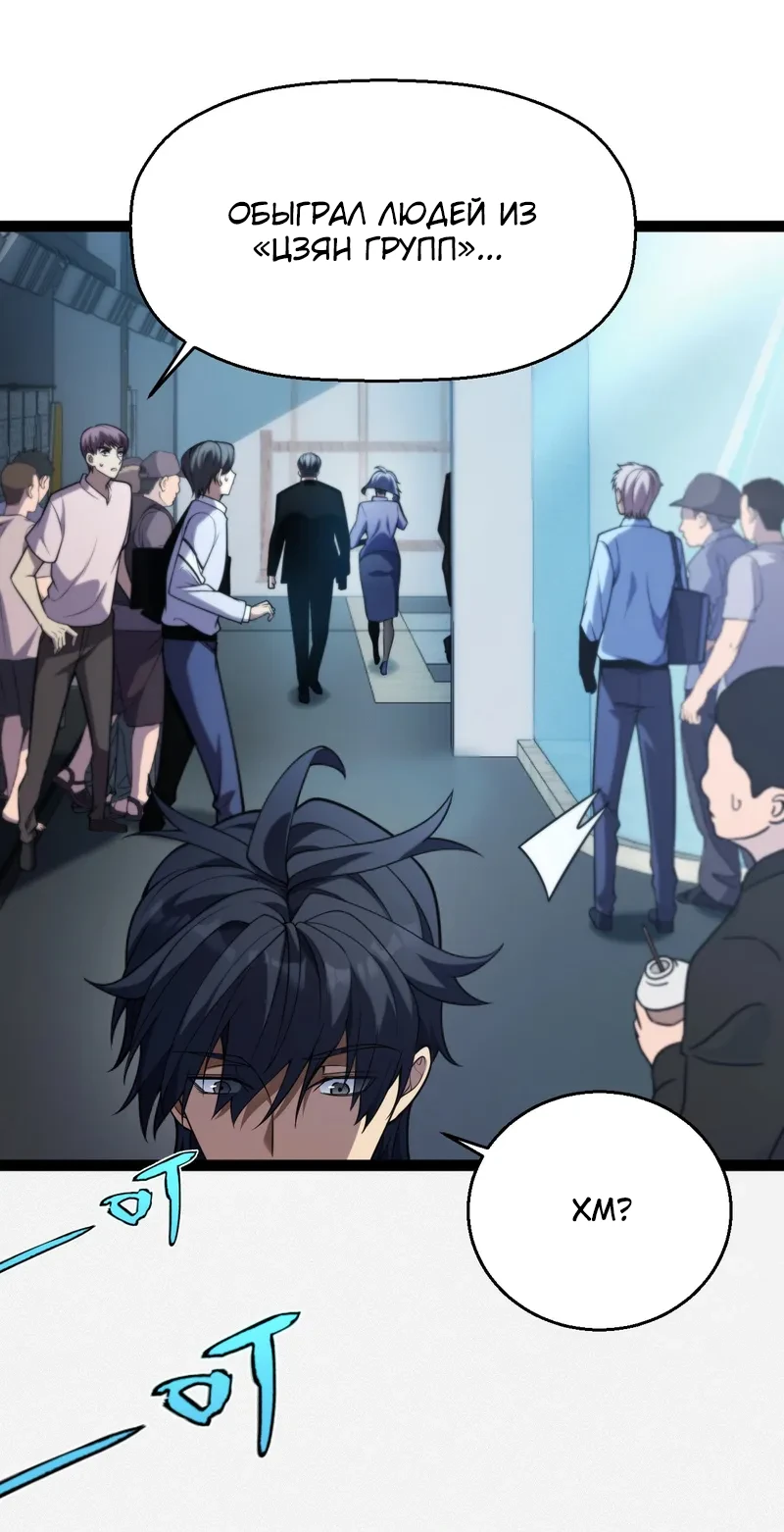 Манга Я убил бога с помощью мифического таланта - Глава 2 Страница 111