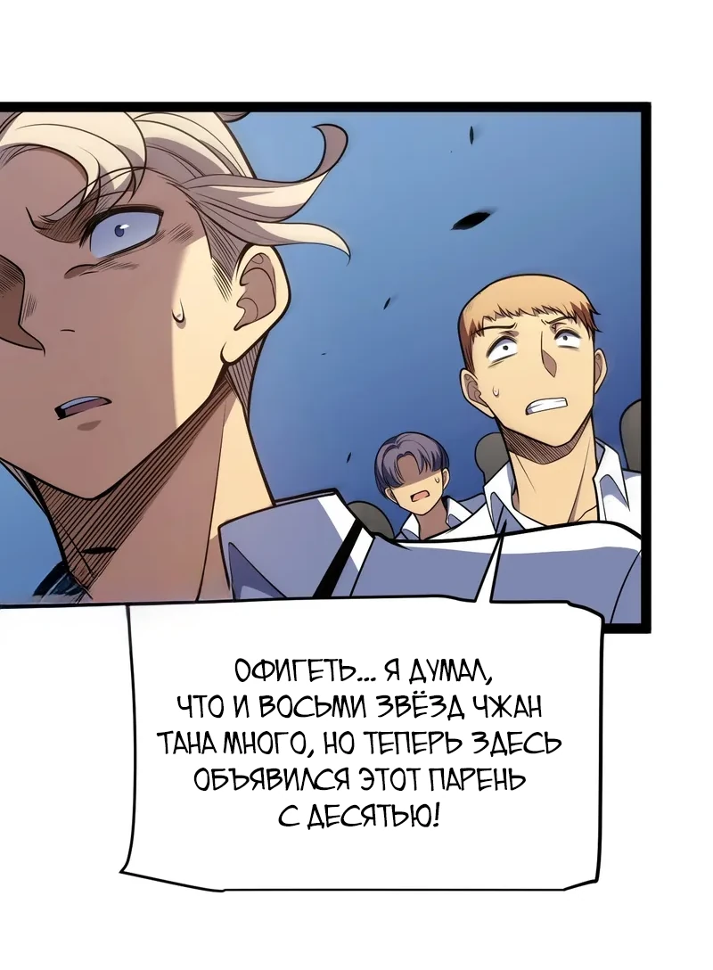 Манга Я убил бога с помощью мифического таланта - Глава 2 Страница 35