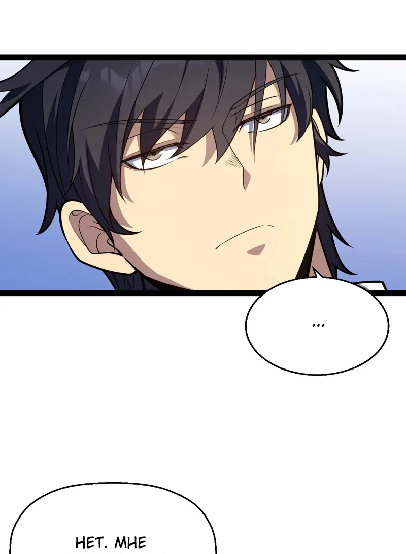 Манга Я убил бога с помощью мифического таланта - Глава 2 Страница 103