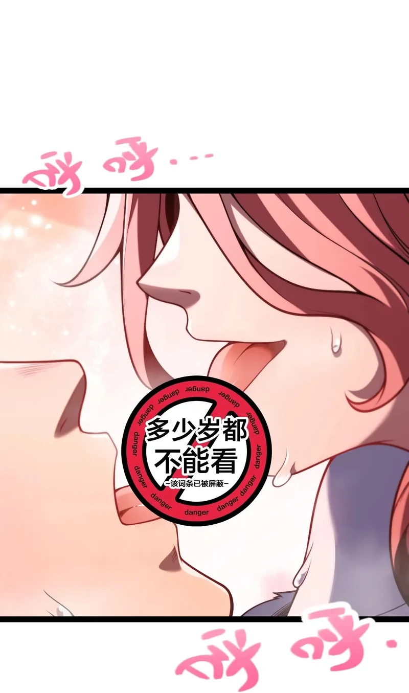 Манга Я убил бога с помощью мифического таланта - Глава 2 Страница 81