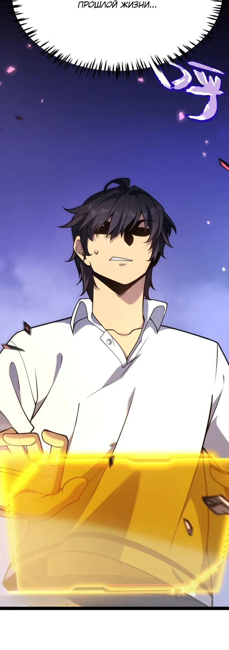 Манга Я убил бога с помощью мифического таланта - Глава 2 Страница 9