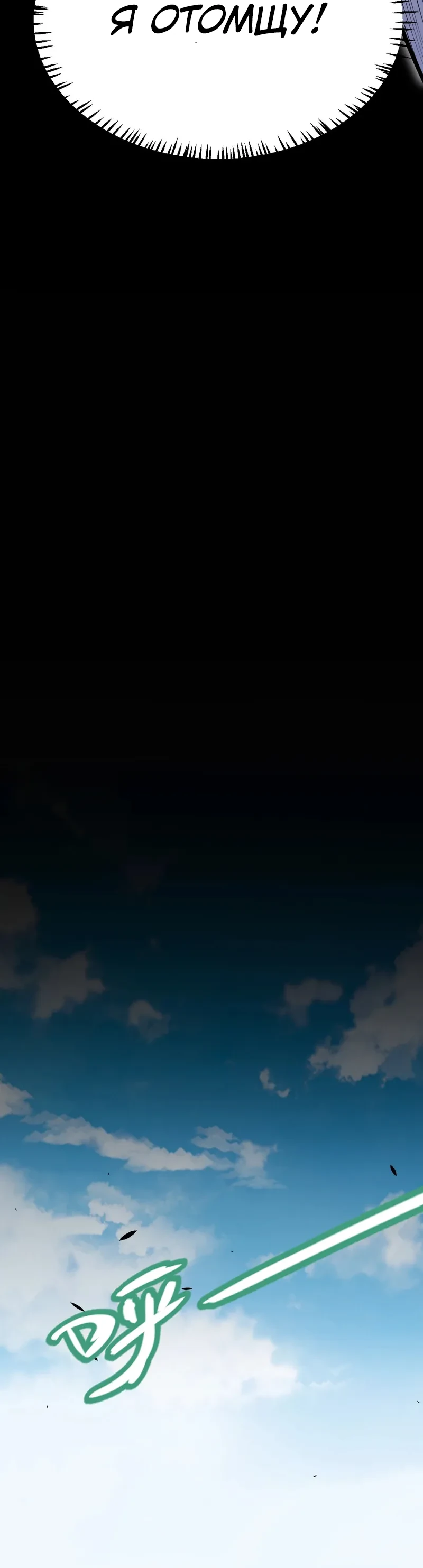 Манга Я убил бога с помощью мифического таланта - Глава 2 Страница 58