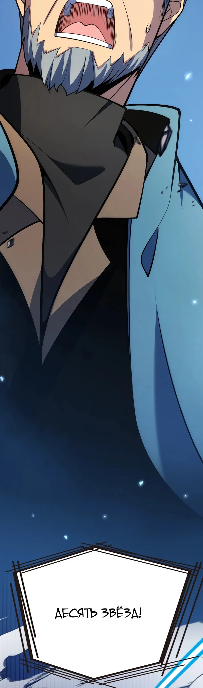 Манга Я убил бога с помощью мифического таланта - Глава 2 Страница 31