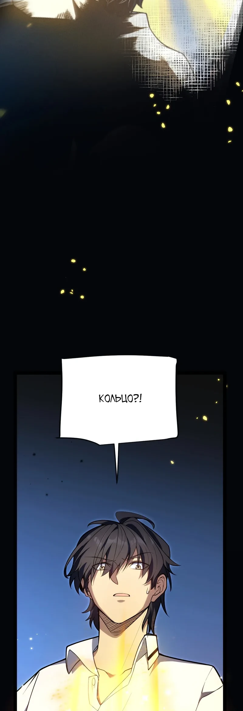 Манга Я убил бога с помощью мифического таланта - Глава 2 Страница 65