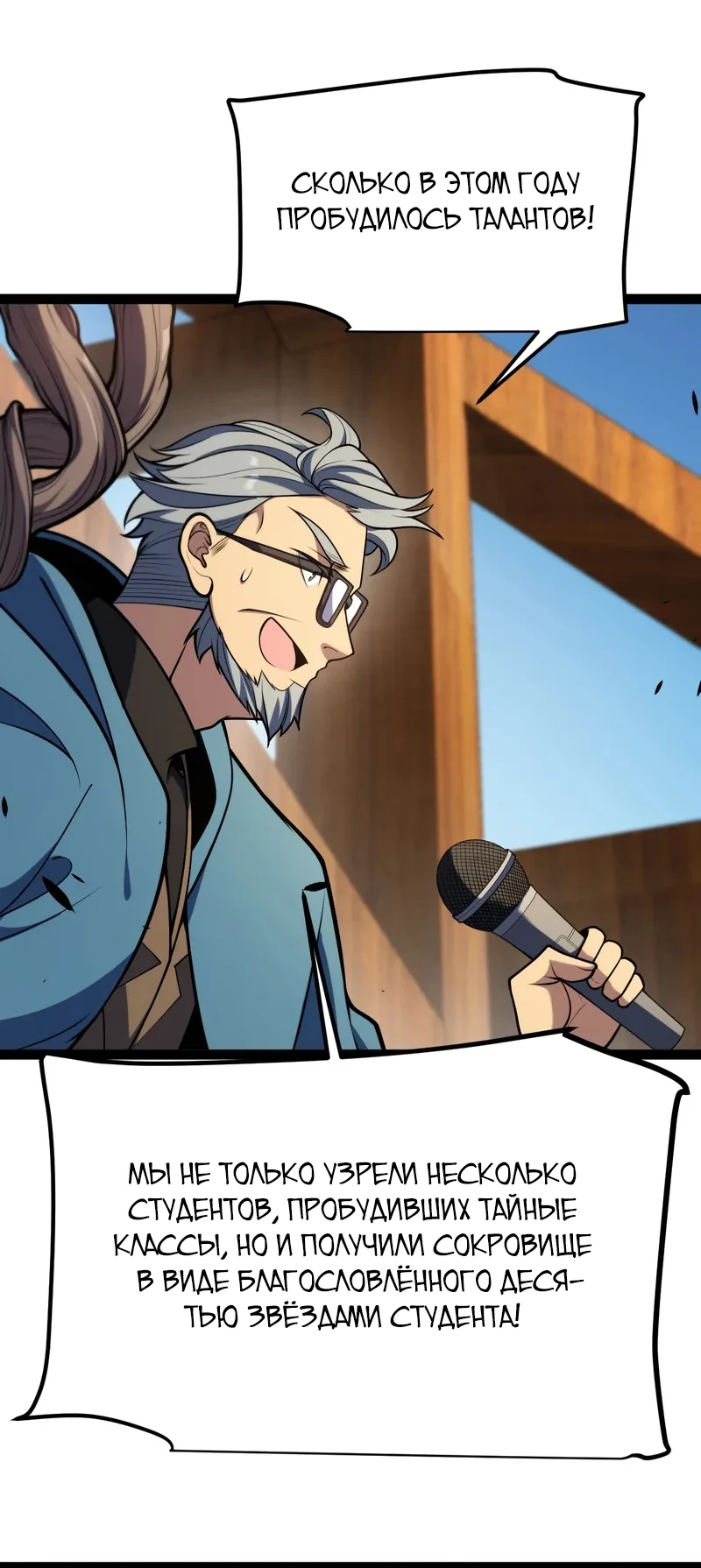 Манга Я убил бога с помощью мифического таланта - Глава 2 Страница 36