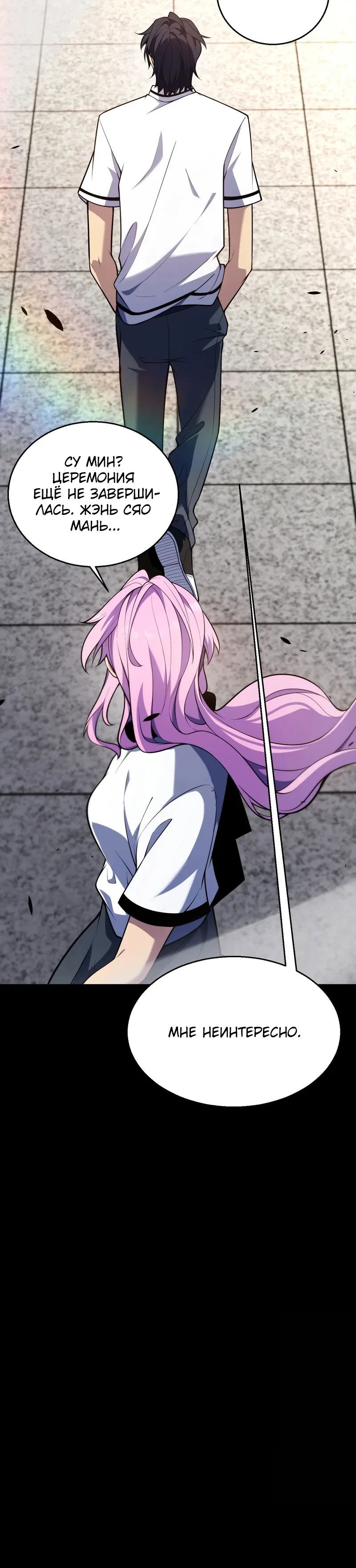 Манга Я убил бога с помощью мифического таланта - Глава 2 Страница 53
