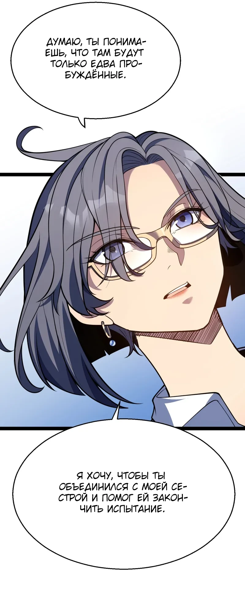 Манга Я убил бога с помощью мифического таланта - Глава 2 Страница 102