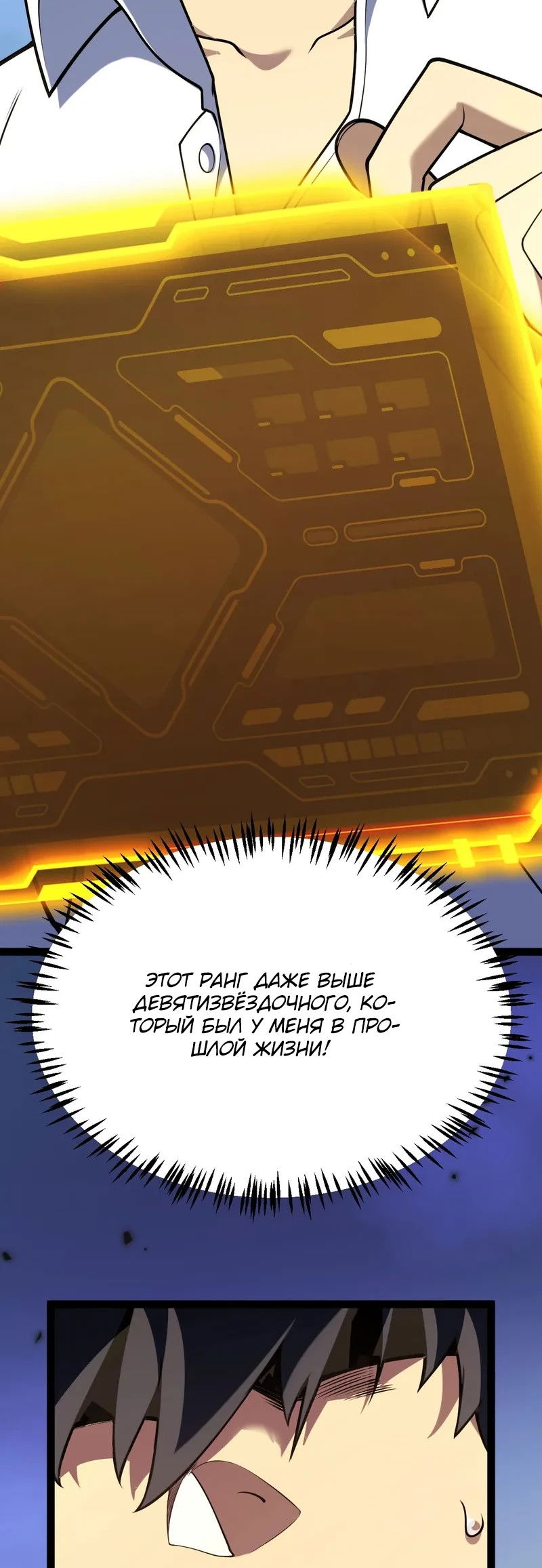 Манга Я убил бога с помощью мифического таланта - Глава 2 Страница 15