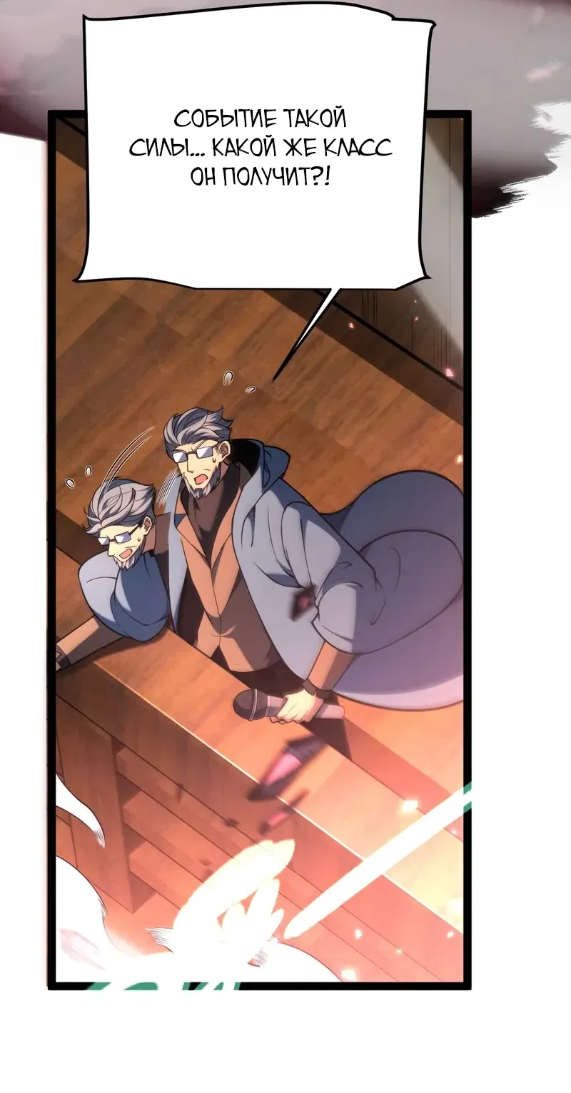 Манга Я убил бога с помощью мифического таланта - Глава 2 Страница 3