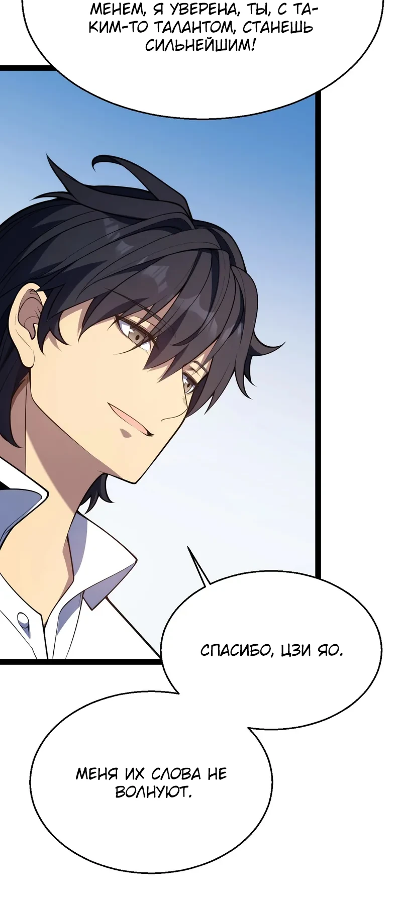 Манга Я убил бога с помощью мифического таланта - Глава 2 Страница 46