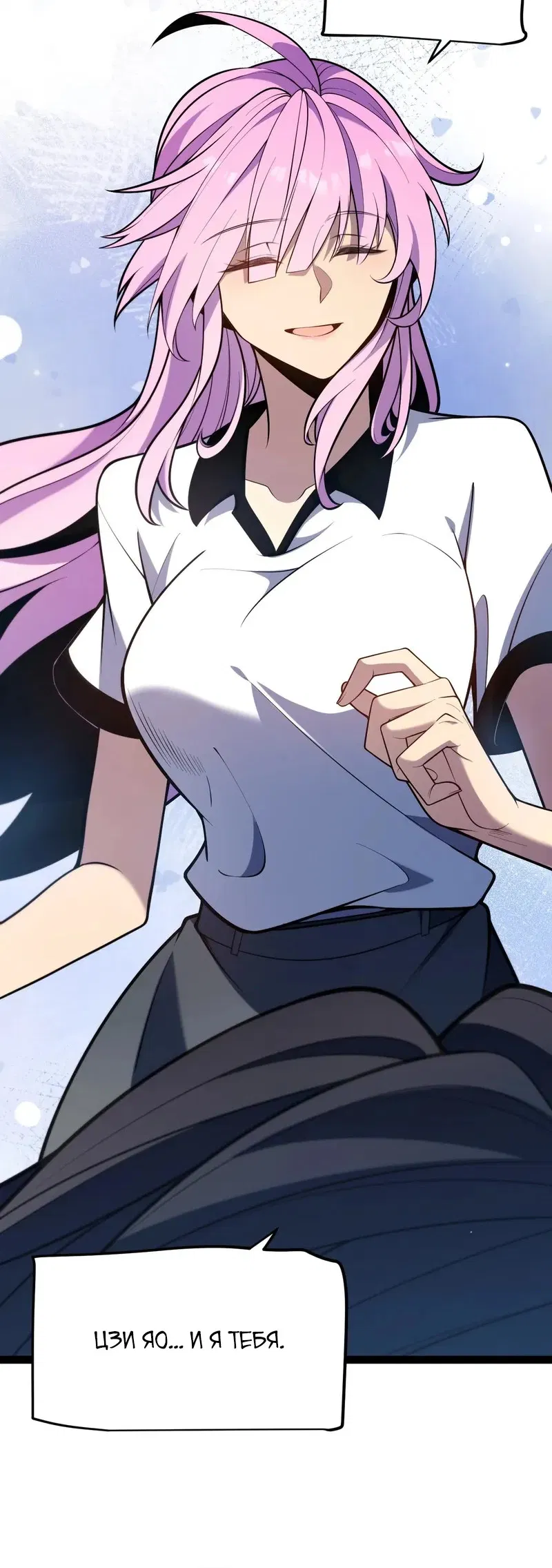 Манга Я убил бога с помощью мифического таланта - Глава 2 Страница 44