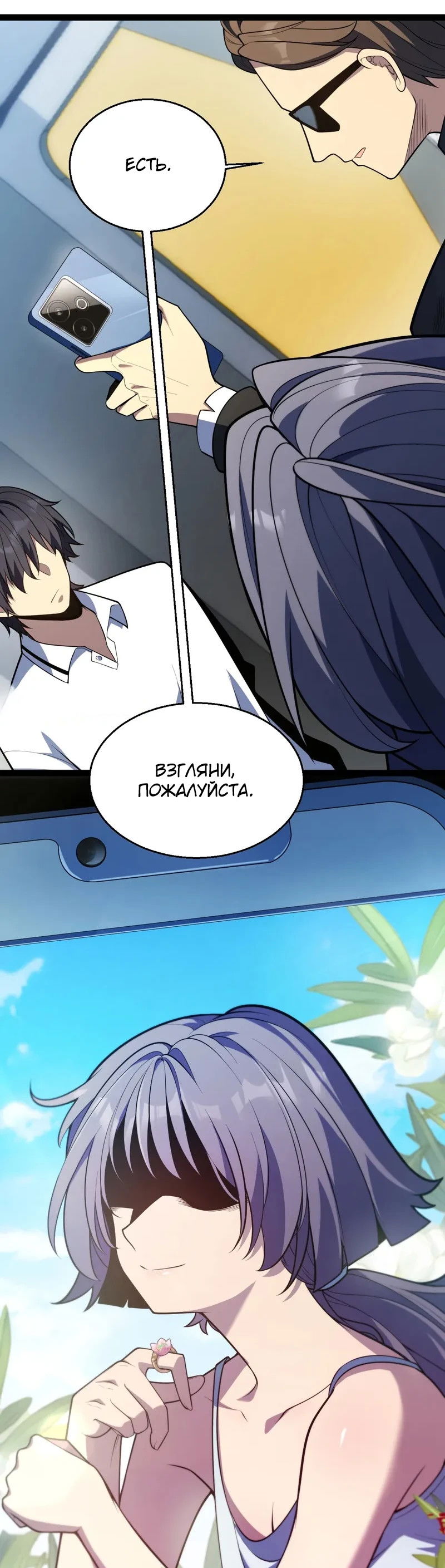 Манга Я убил бога с помощью мифического таланта - Глава 2 Страница 100