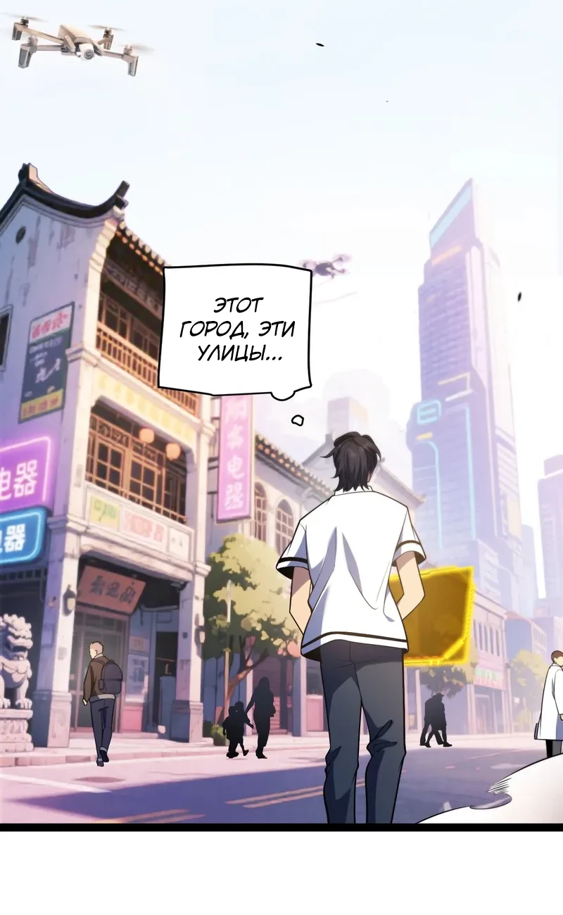 Манга Я убил бога с помощью мифического таланта - Глава 2 Страница 59