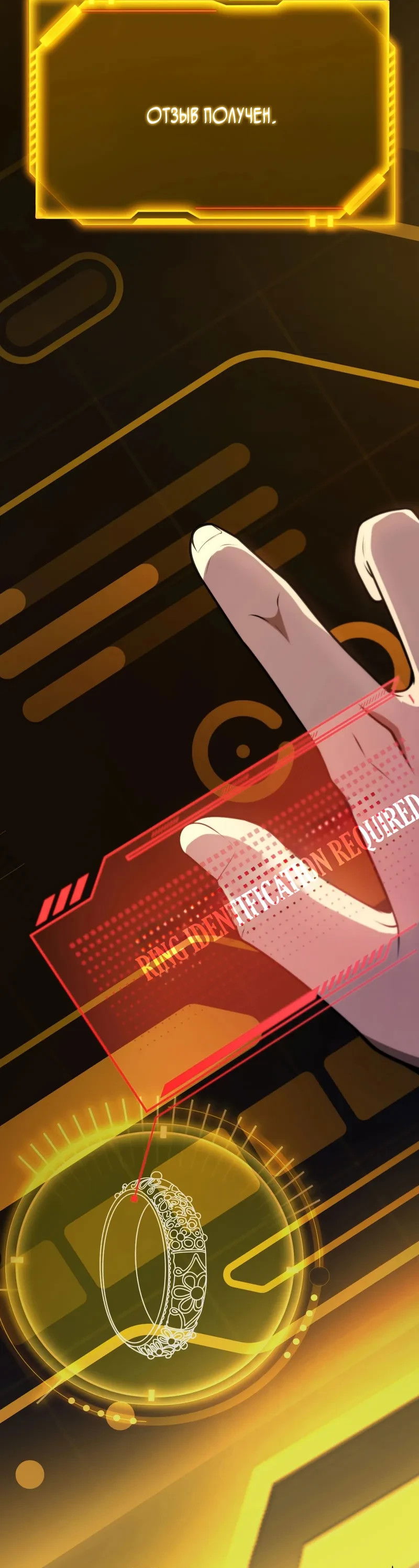 Манга Я убил бога с помощью мифического таланта - Глава 2 Страница 24