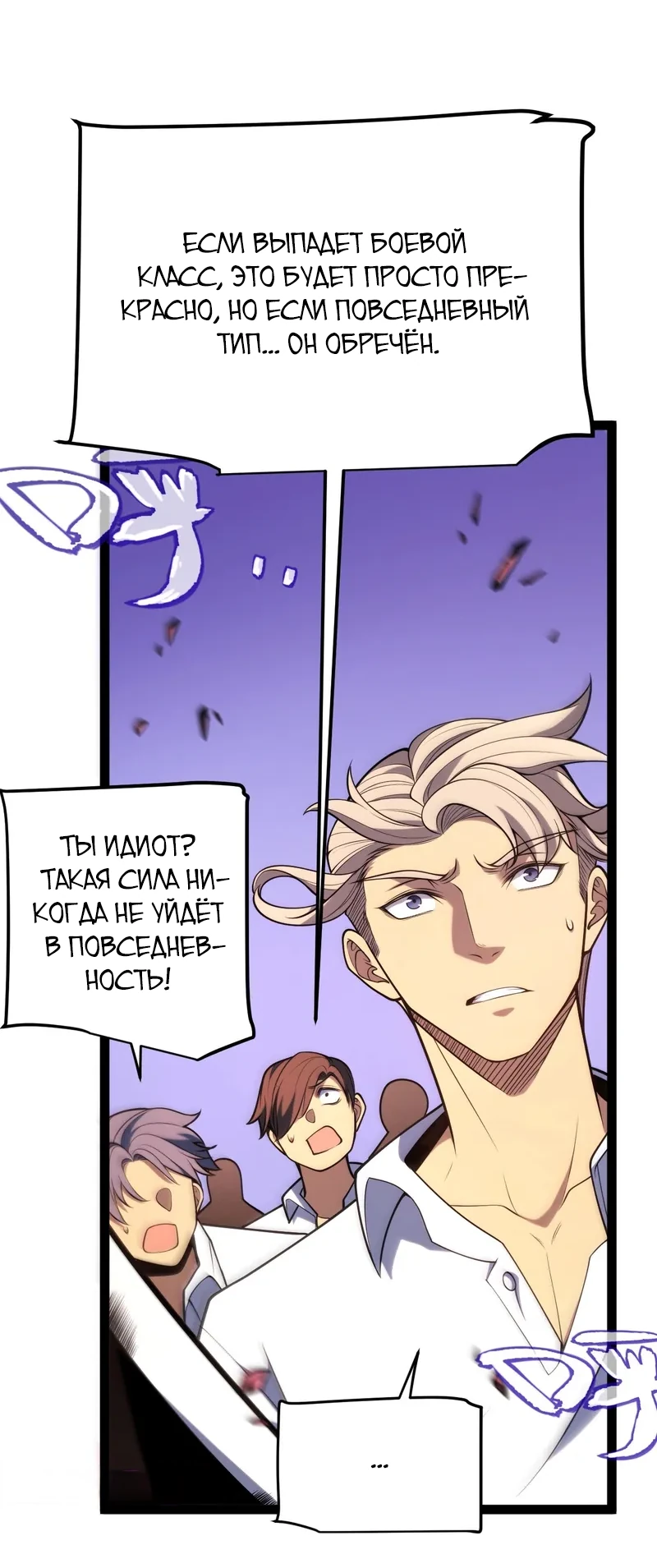 Манга Я убил бога с помощью мифического таланта - Глава 2 Страница 4