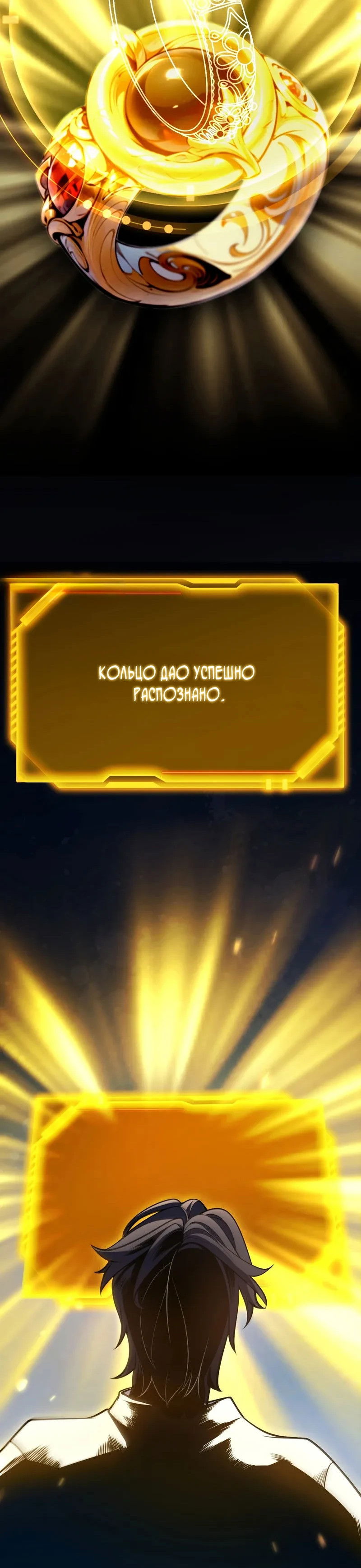 Манга Я убил бога с помощью мифического таланта - Глава 2 Страница 27