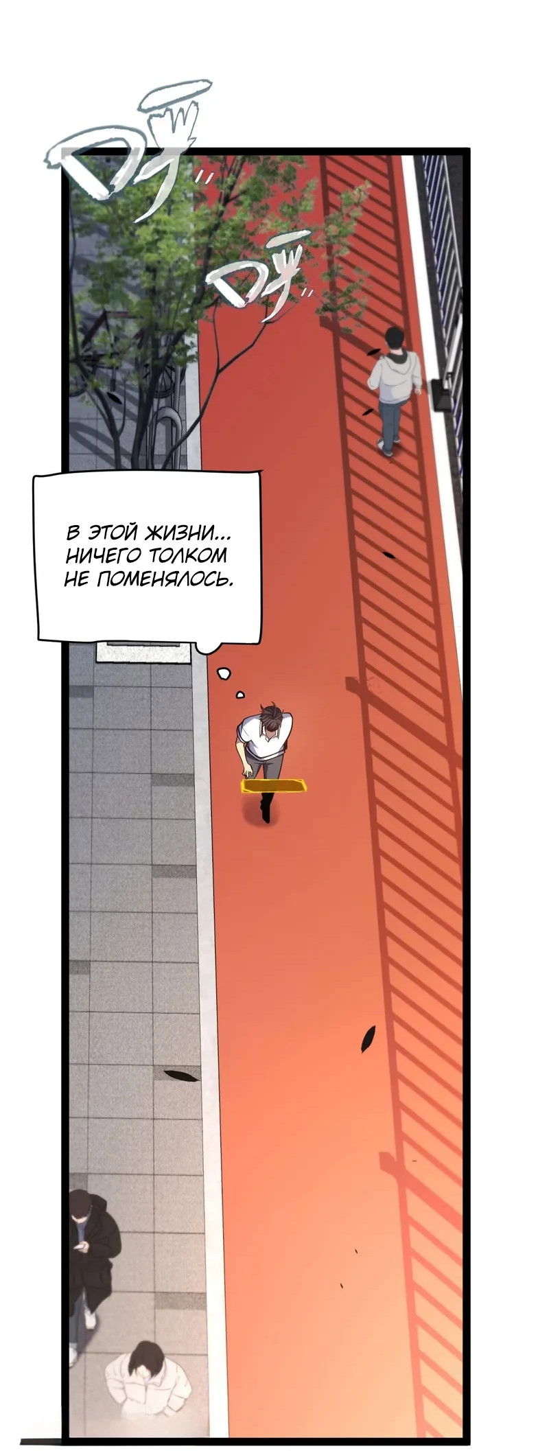 Манга Я убил бога с помощью мифического таланта - Глава 2 Страница 60