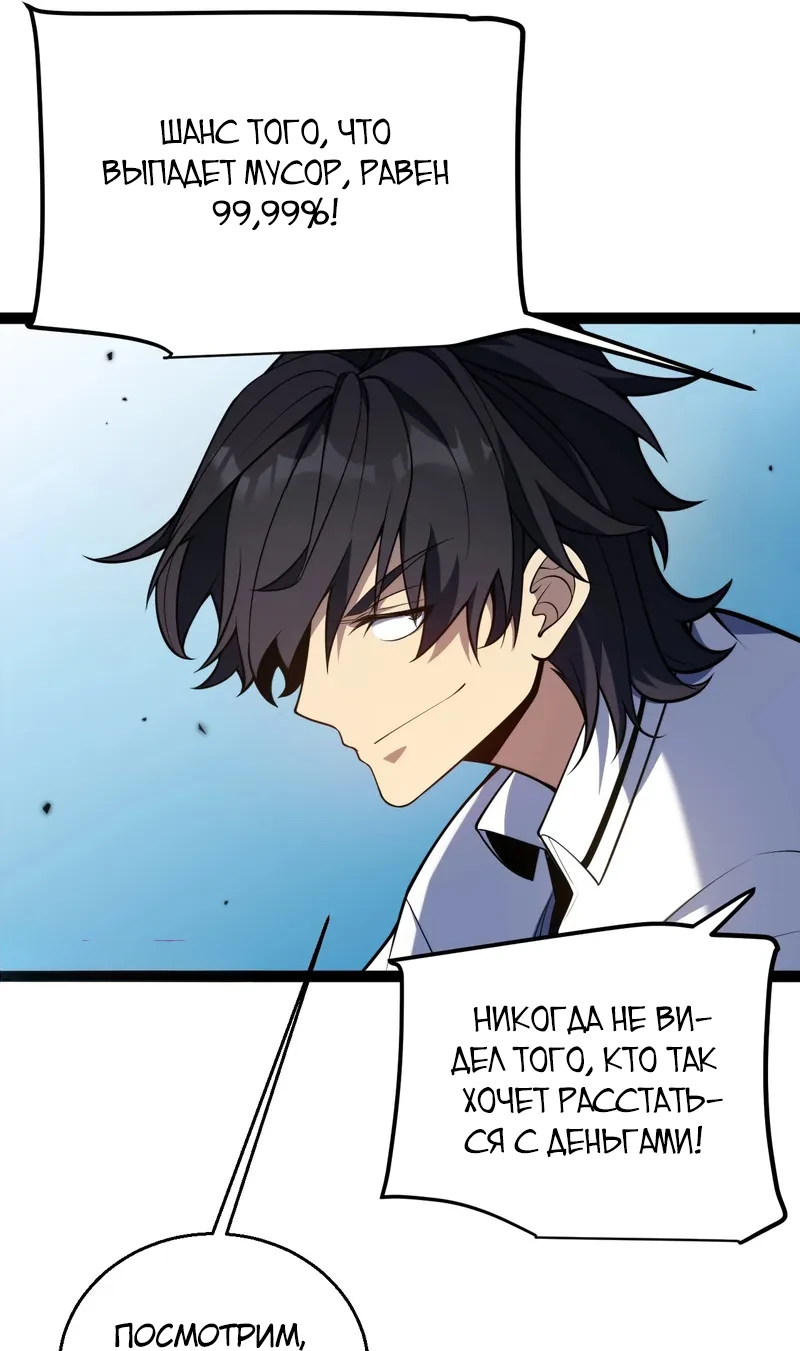 Манга Я убил бога с помощью мифического таланта - Глава 2 Страница 128