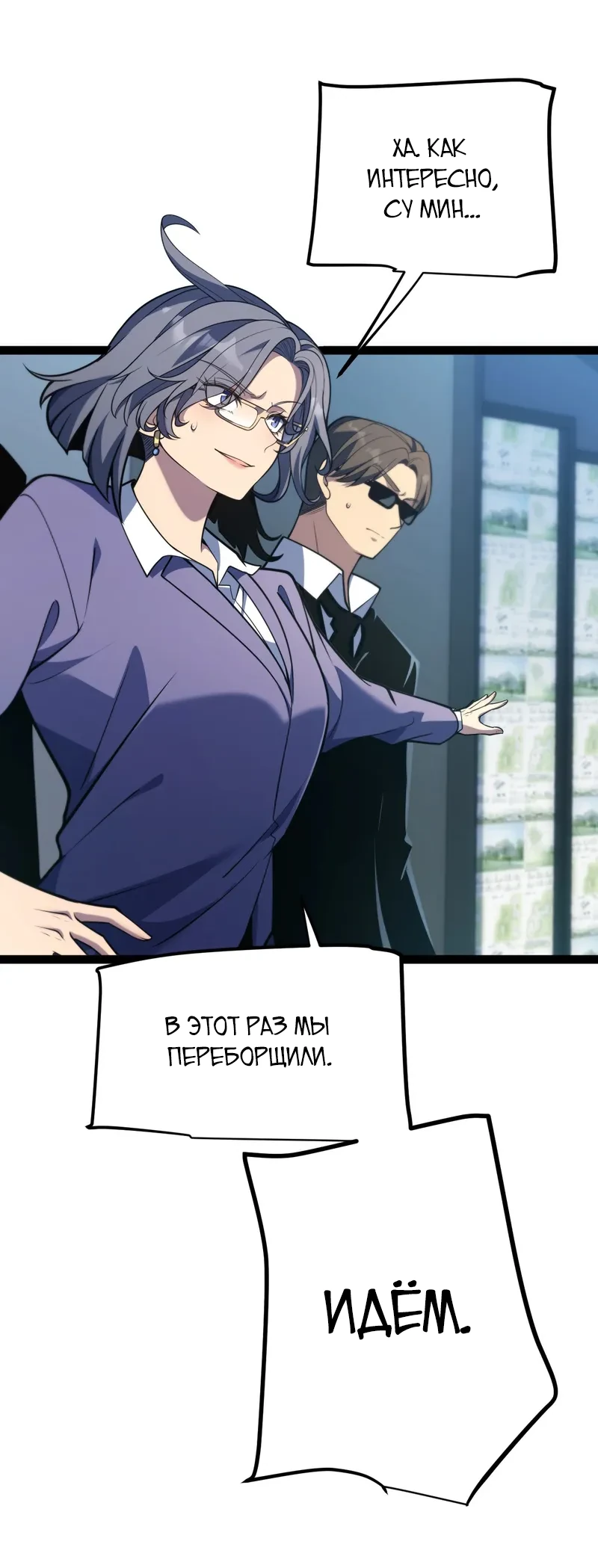 Манга Я убил бога с помощью мифического таланта - Глава 2 Страница 110