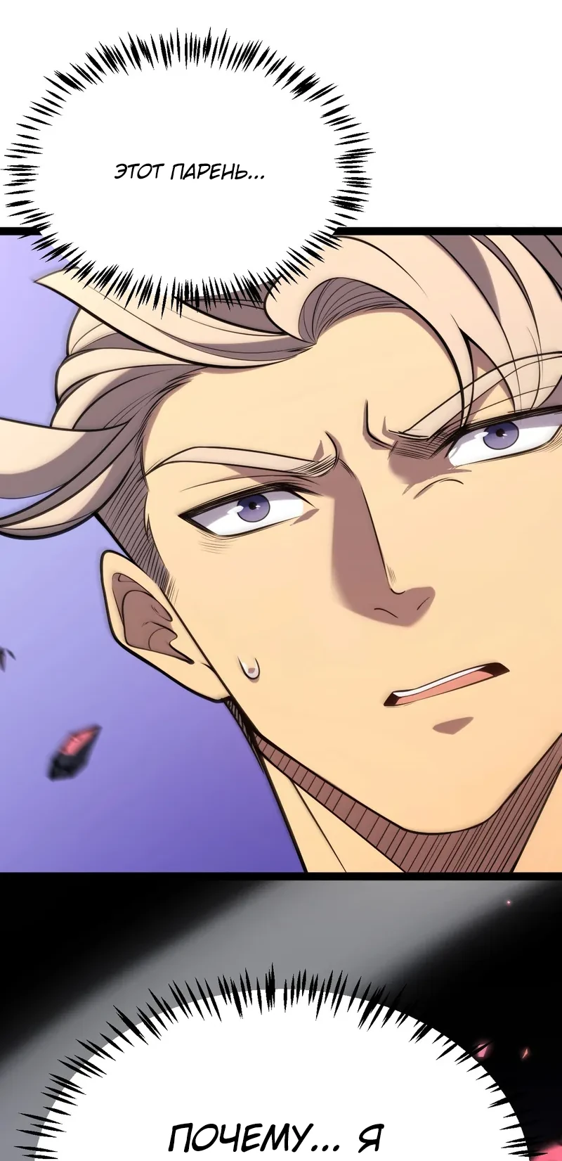 Манга Я убил бога с помощью мифического таланта - Глава 2 Страница 5