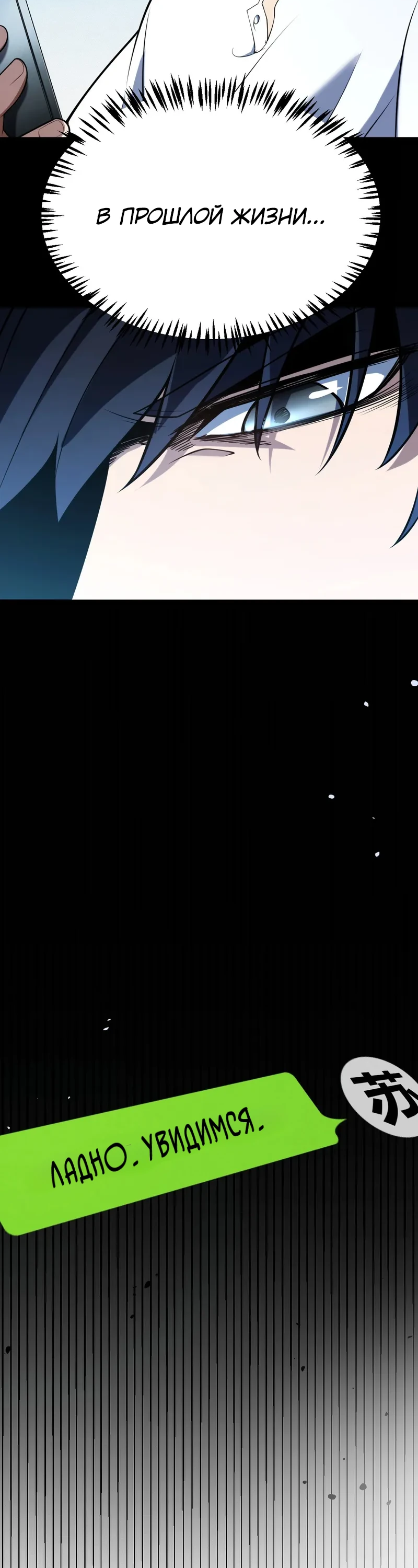 Манга Я убил бога с помощью мифического таланта - Глава 2 Страница 114