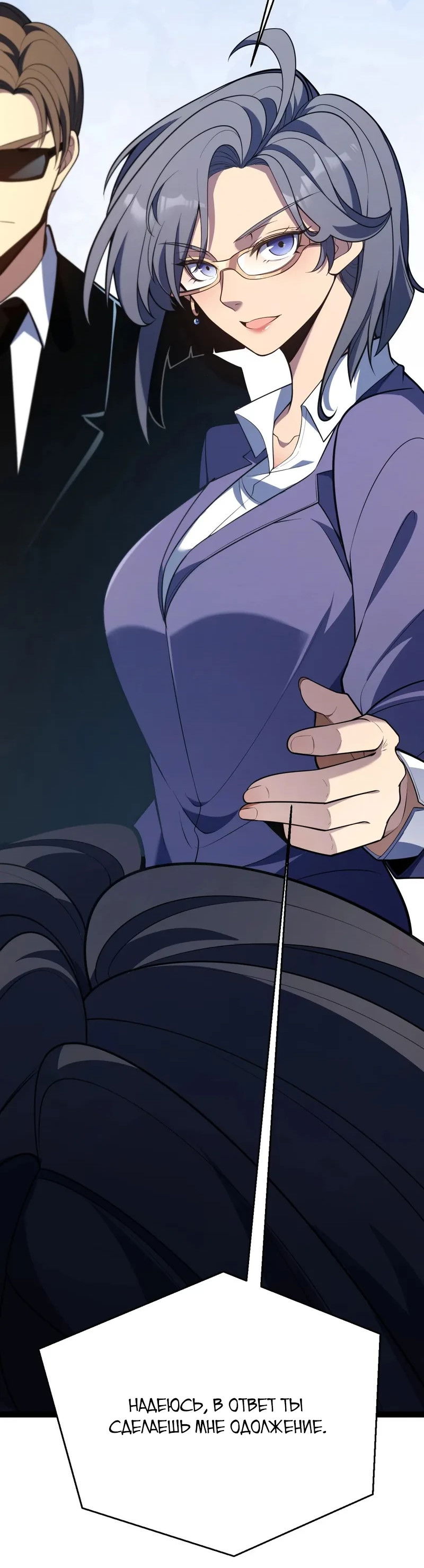 Манга Я убил бога с помощью мифического таланта - Глава 2 Страница 98