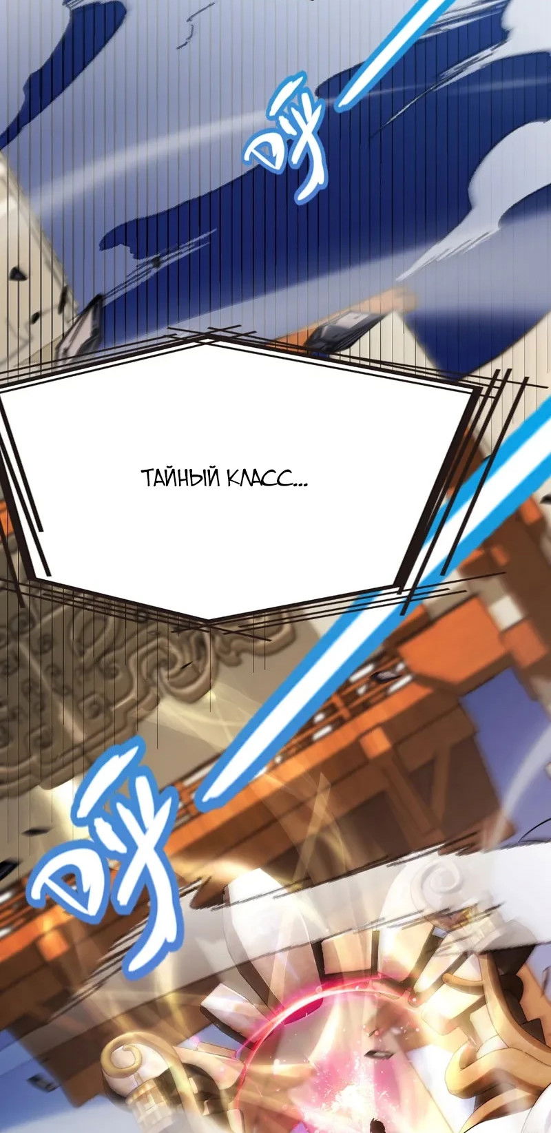 Манга Я убил бога с помощью мифического таланта - Глава 2 Страница 32