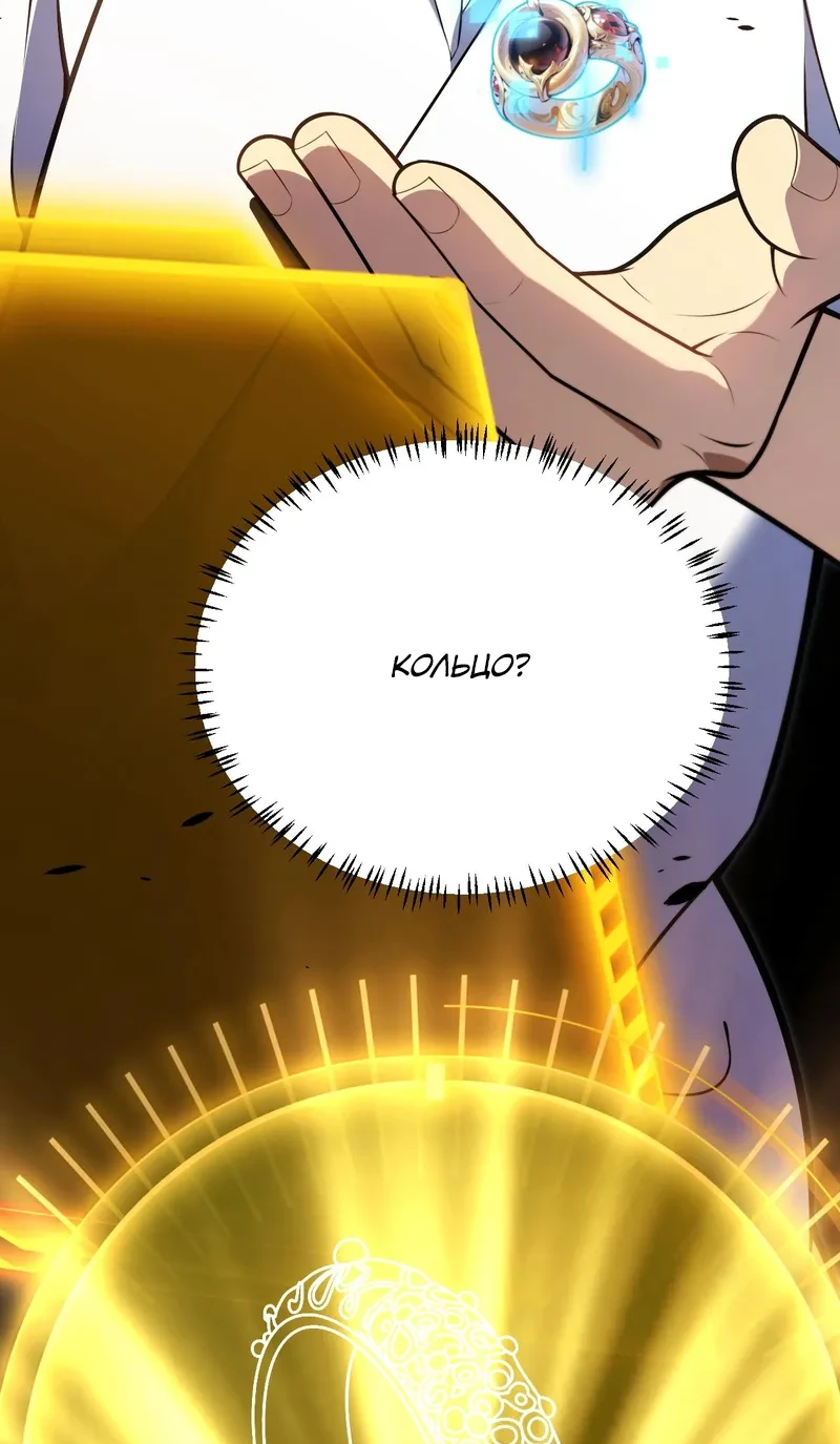 Манга Я убил бога с помощью мифического таланта - Глава 2 Страница 26