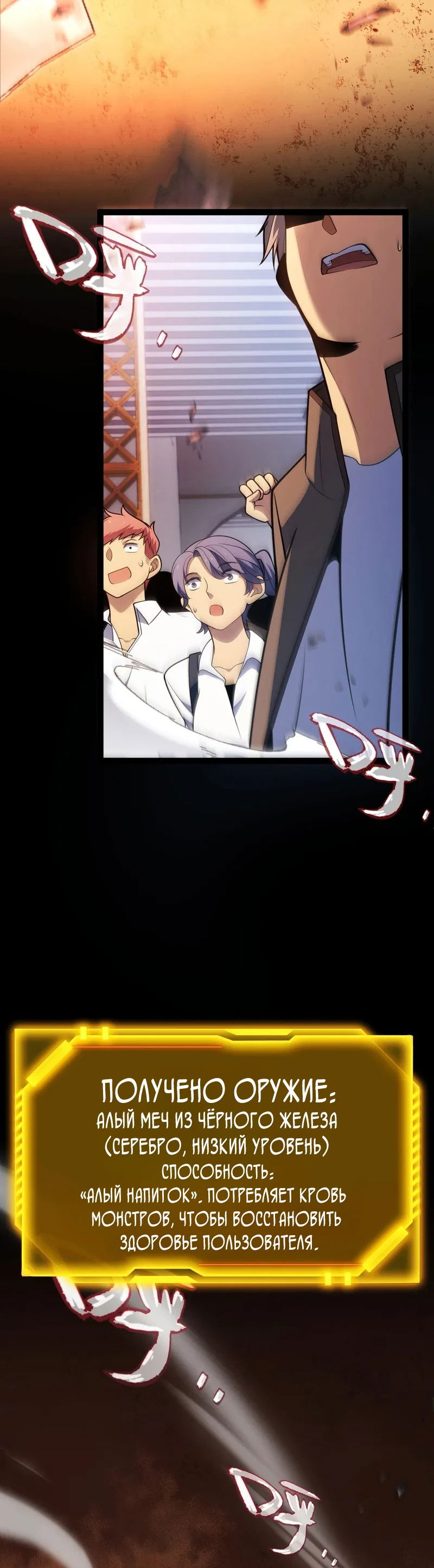 Манга Я убил бога с помощью мифического таланта - Глава 2 Страница 138