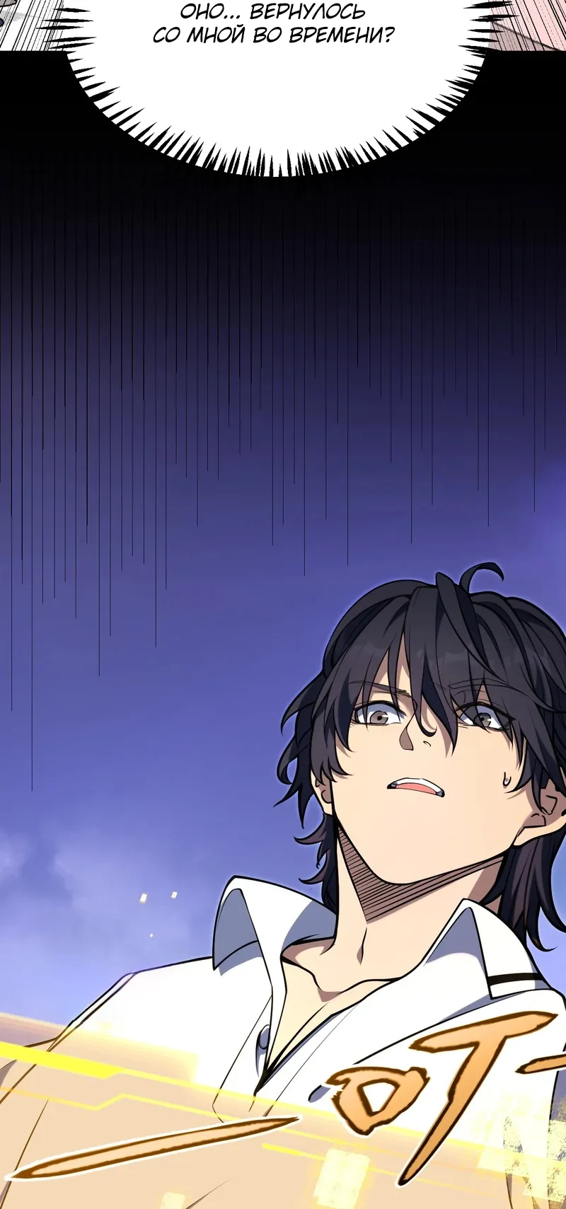 Манга Я убил бога с помощью мифического таланта - Глава 1 Страница 59