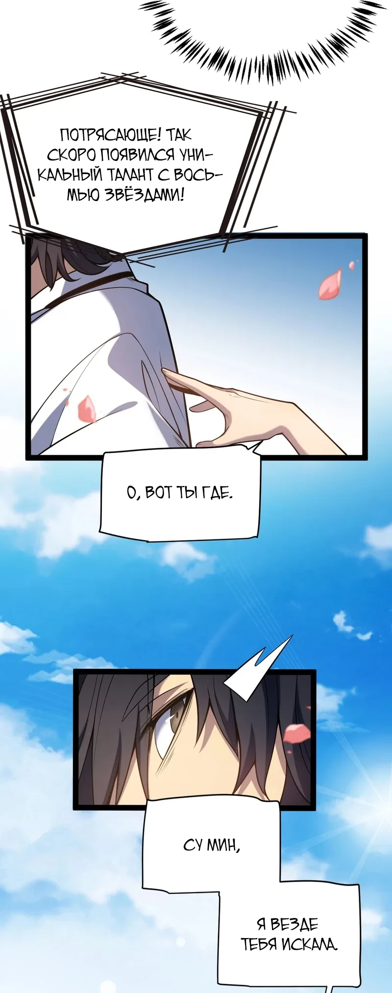 Манга Я убил бога с помощью мифического таланта - Глава 1 Страница 26