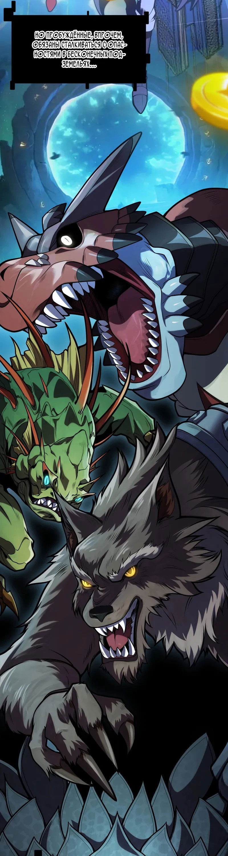 Манга Я убил бога с помощью мифического таланта - Глава 1 Страница 43