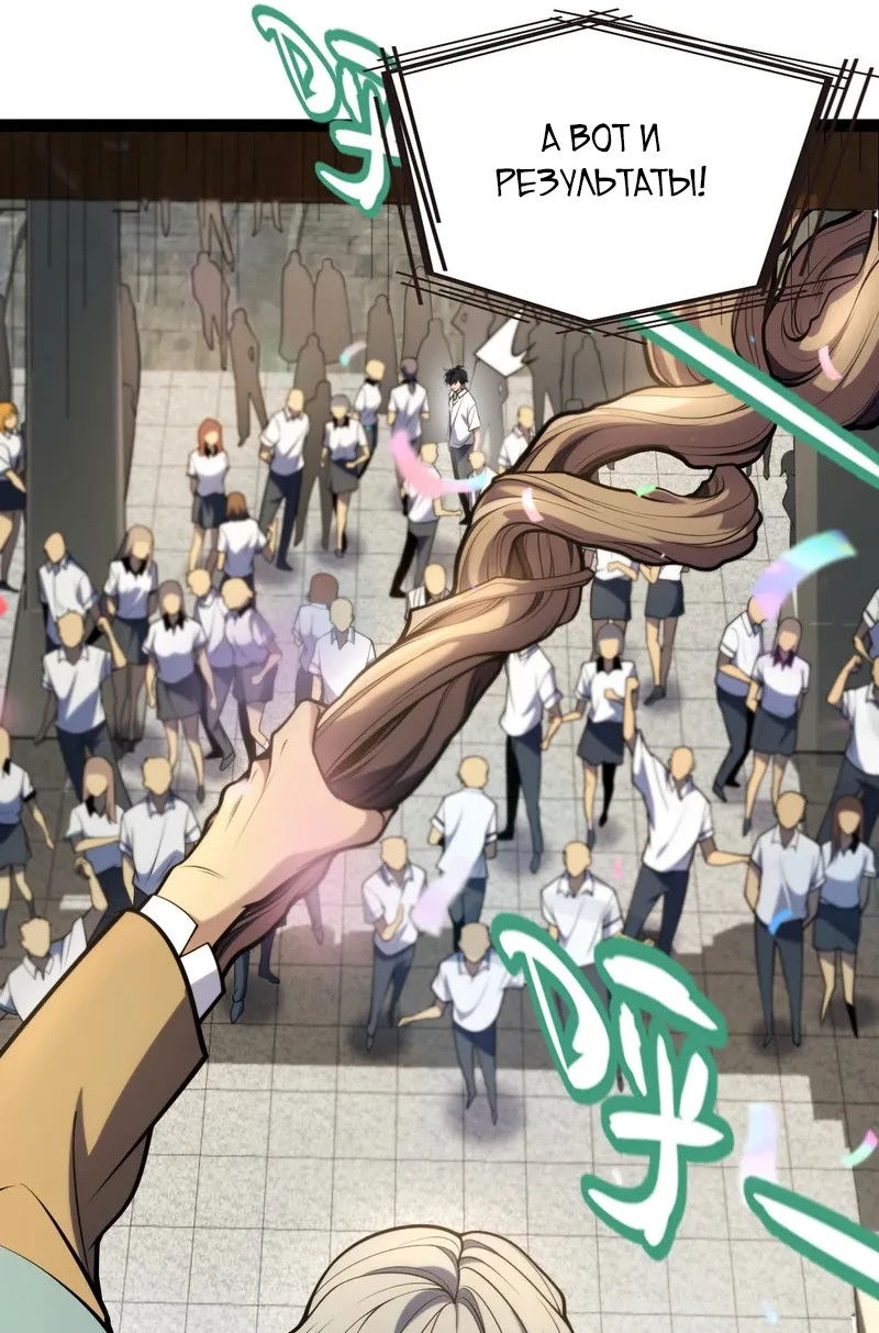 Манга Я убил бога с помощью мифического таланта - Глава 1 Страница 8