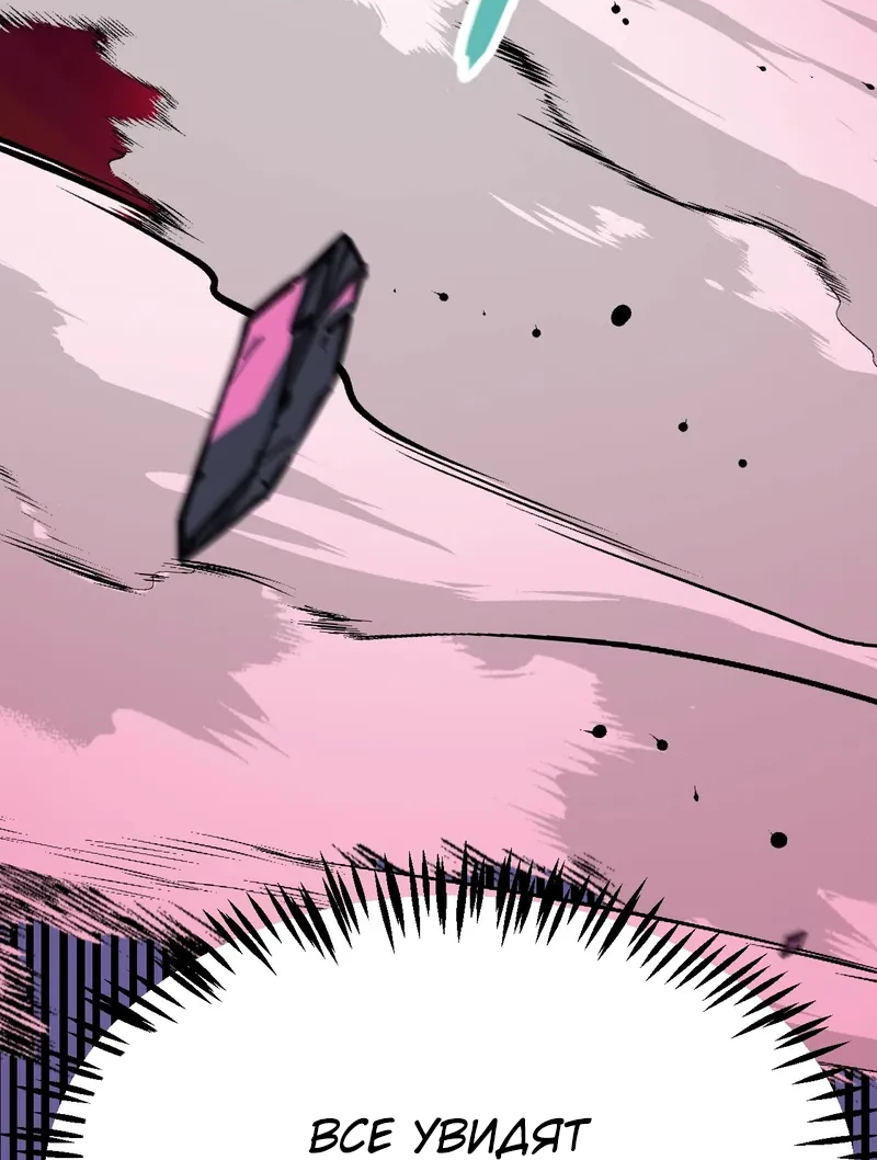 Манга Я убил бога с помощью мифического таланта - Глава 1 Страница 53