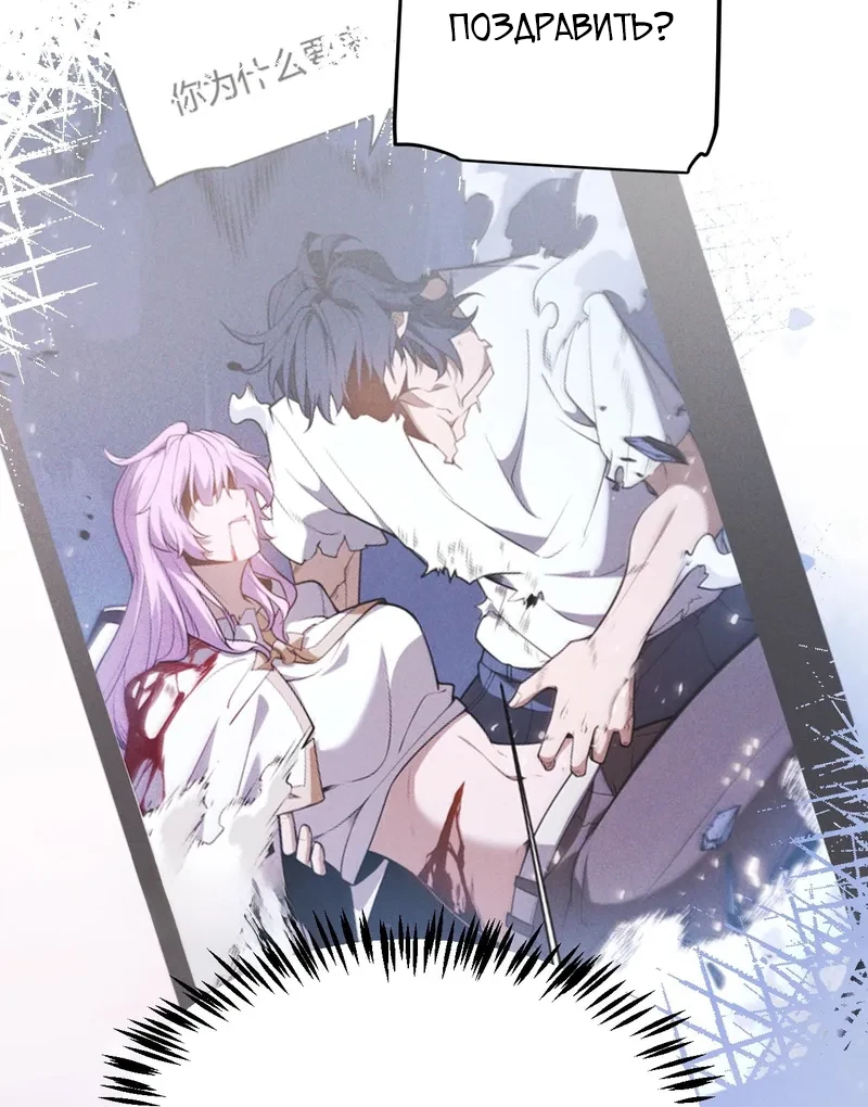 Манга Я убил бога с помощью мифического таланта - Глава 1 Страница 28