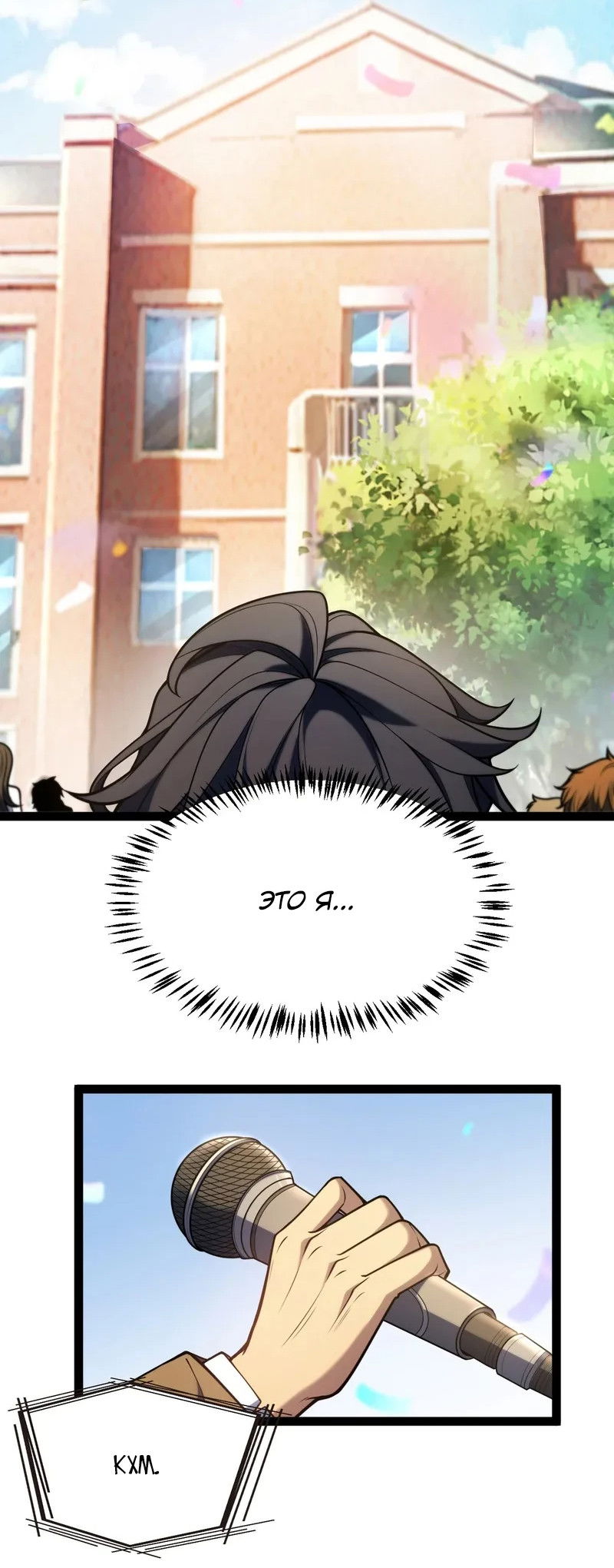 Манга Я убил бога с помощью мифического таланта - Глава 1 Страница 7