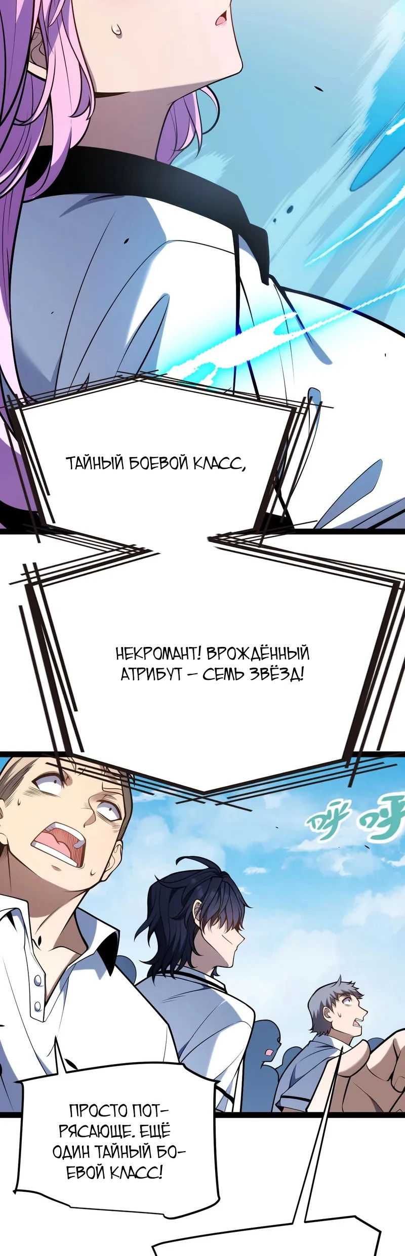 Манга Я убил бога с помощью мифического таланта - Глава 1 Страница 36