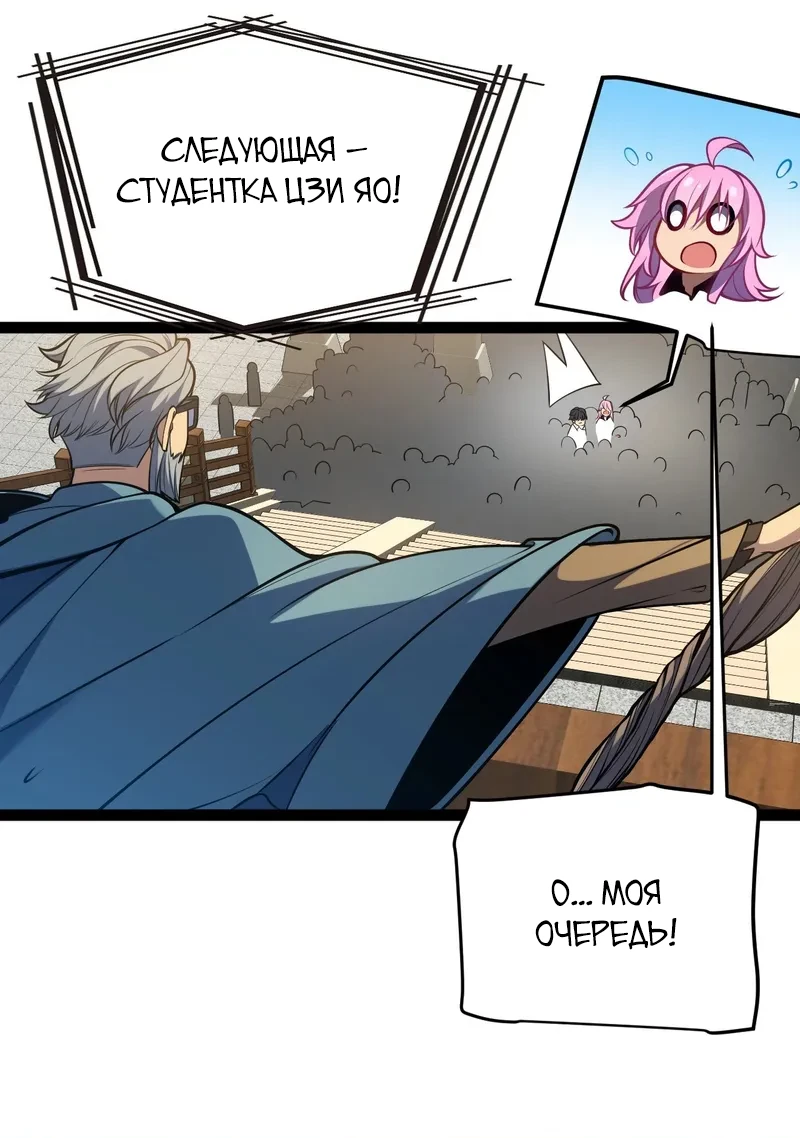 Манга Я убил бога с помощью мифического таланта - Глава 1 Страница 30