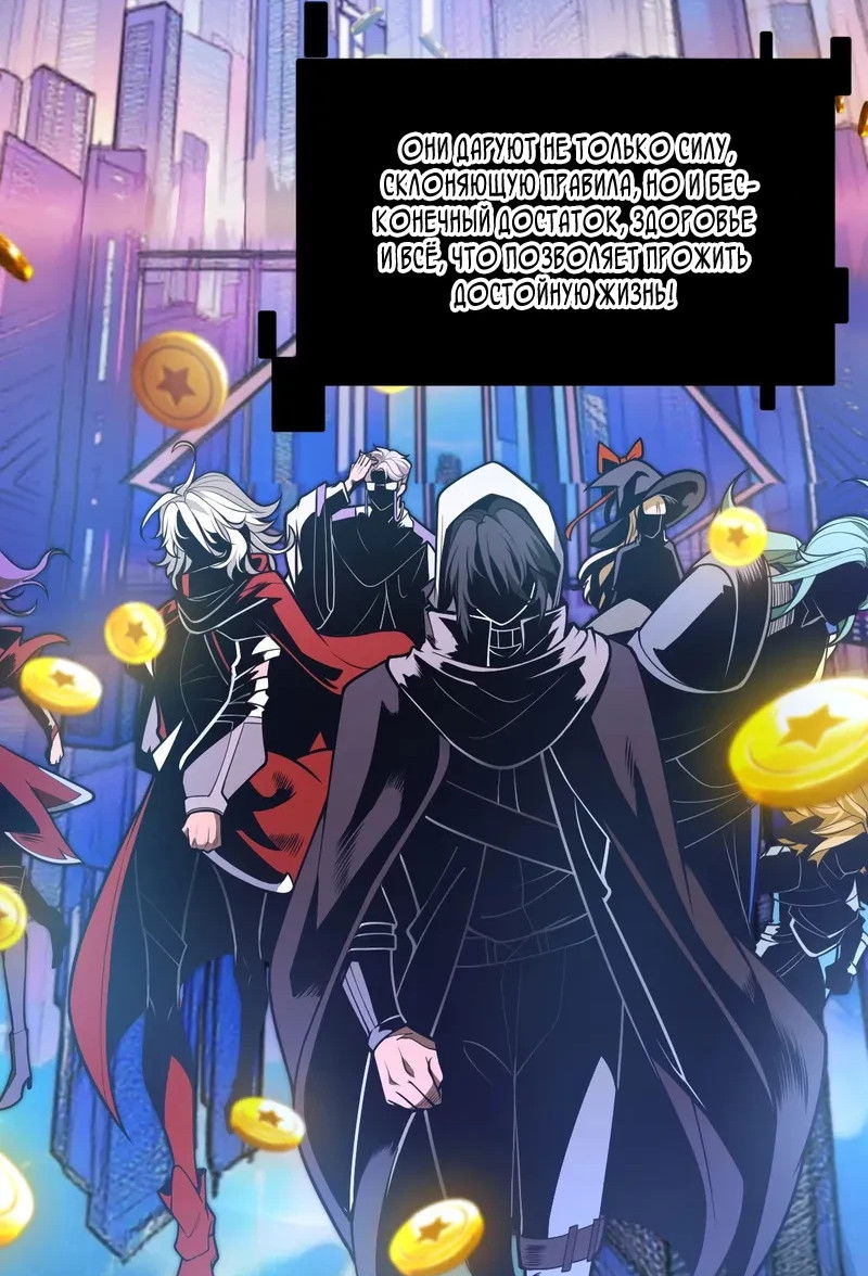 Манга Я убил бога с помощью мифического таланта - Глава 1 Страница 42