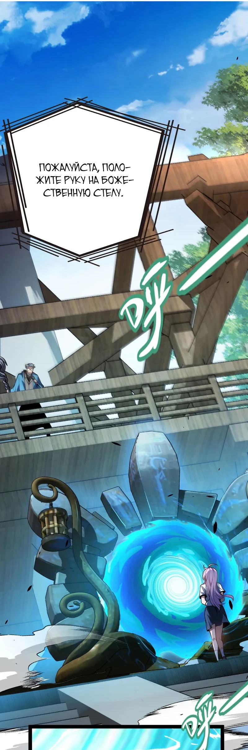 Манга Я убил бога с помощью мифического таланта - Глава 1 Страница 31