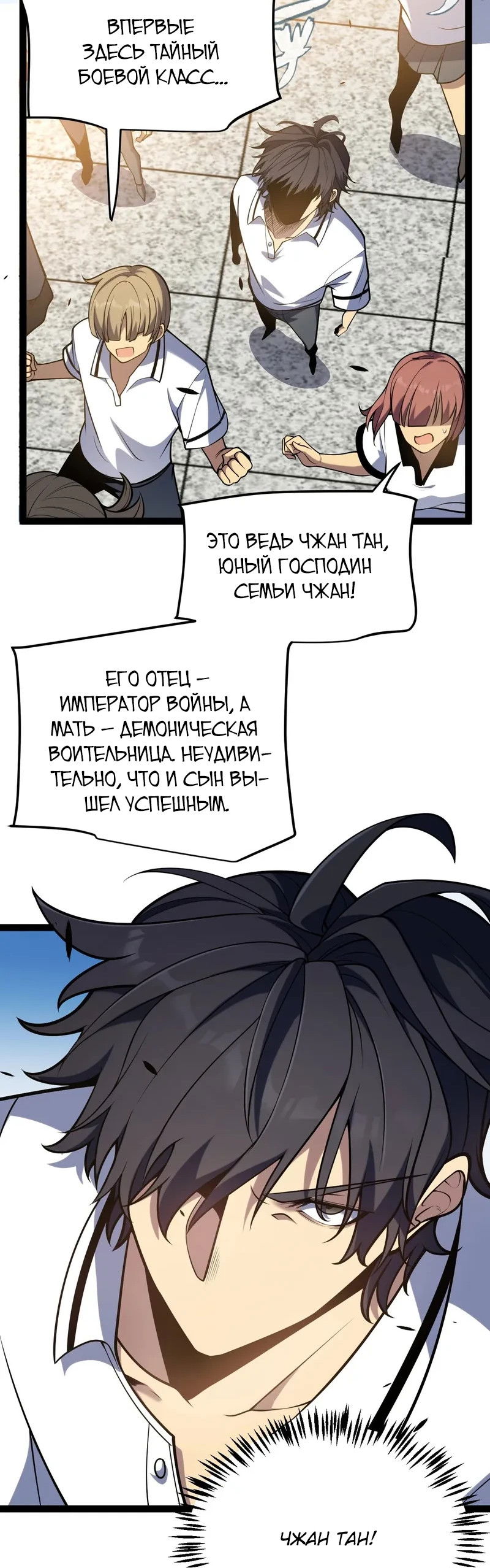 Манга Я убил бога с помощью мифического таланта - Глава 1 Страница 25