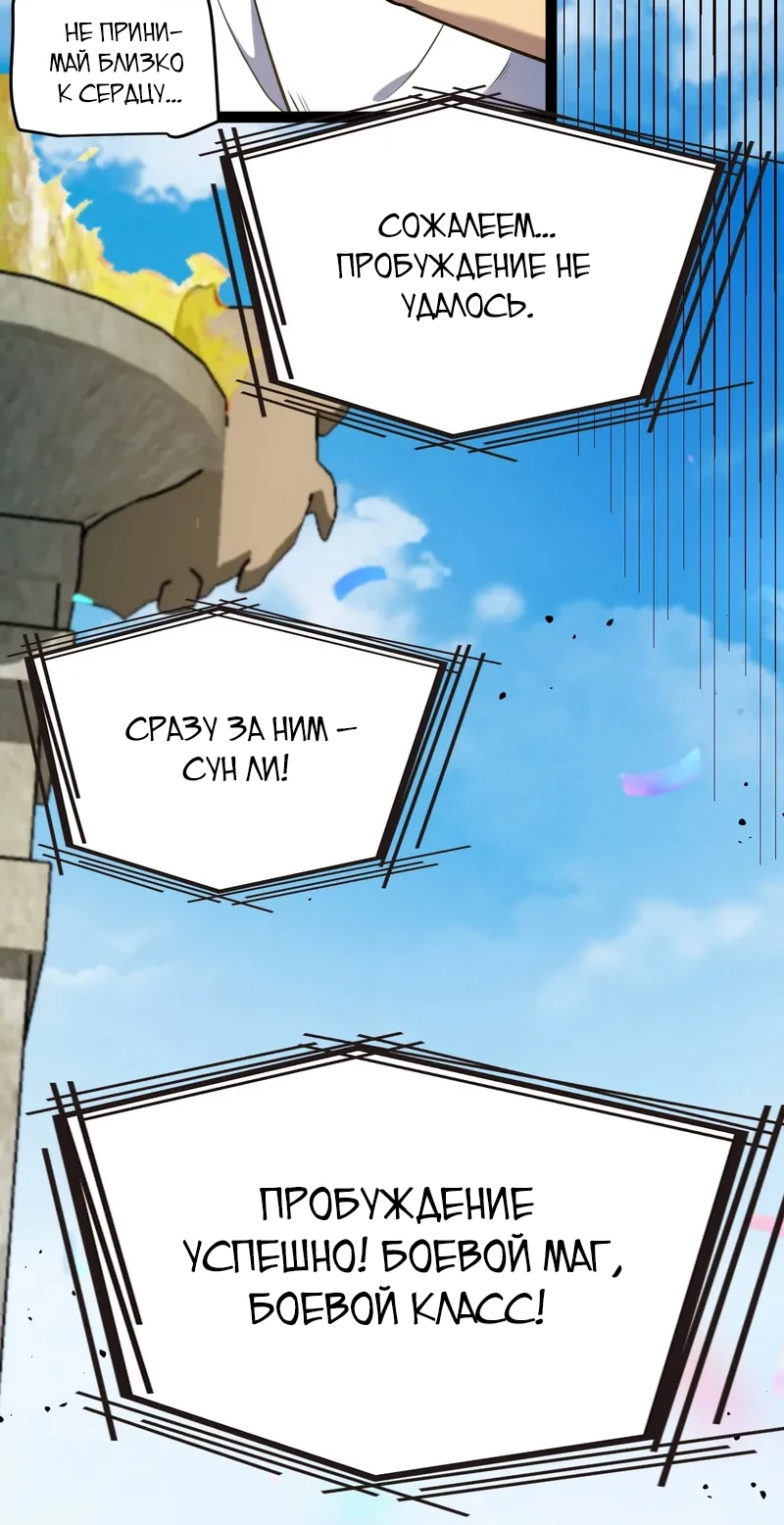 Манга Я убил бога с помощью мифического таланта - Глава 1 Страница 17