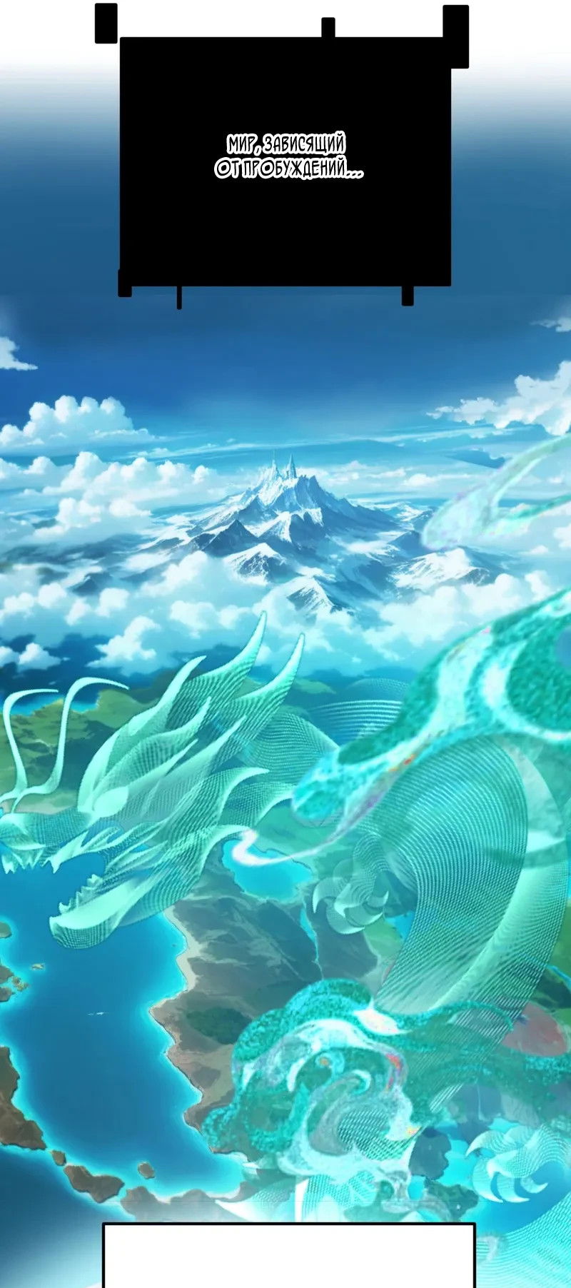 Манга Я убил бога с помощью мифического таланта - Глава 1 Страница 39