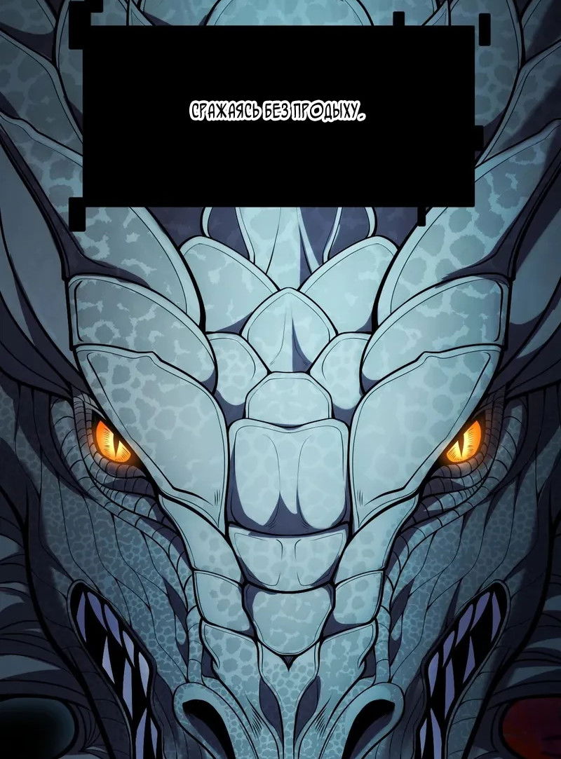 Манга Я убил бога с помощью мифического таланта - Глава 1 Страница 44