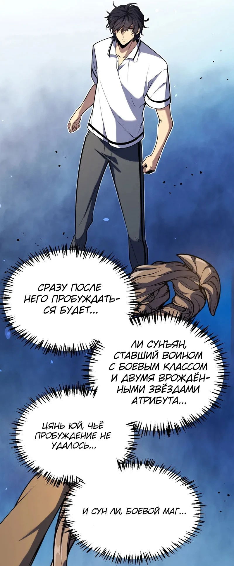 Манга Я убил бога с помощью мифического таланта - Глава 1 Страница 14